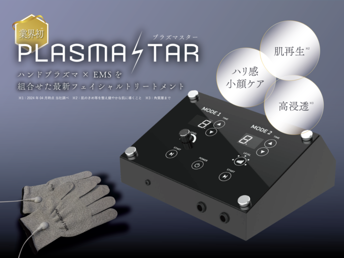 エース株式会社 PLASMASTAR プラズマスター
