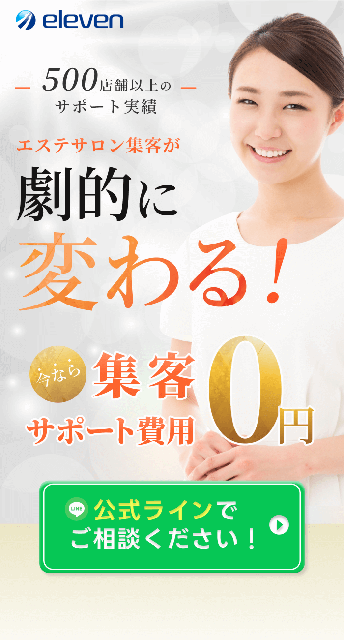 HOT PEPPER Beautyの集客改善で売上UPを目指しませんか？